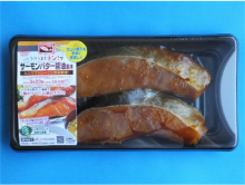 サーモン(秋鮭)バター醤油風味