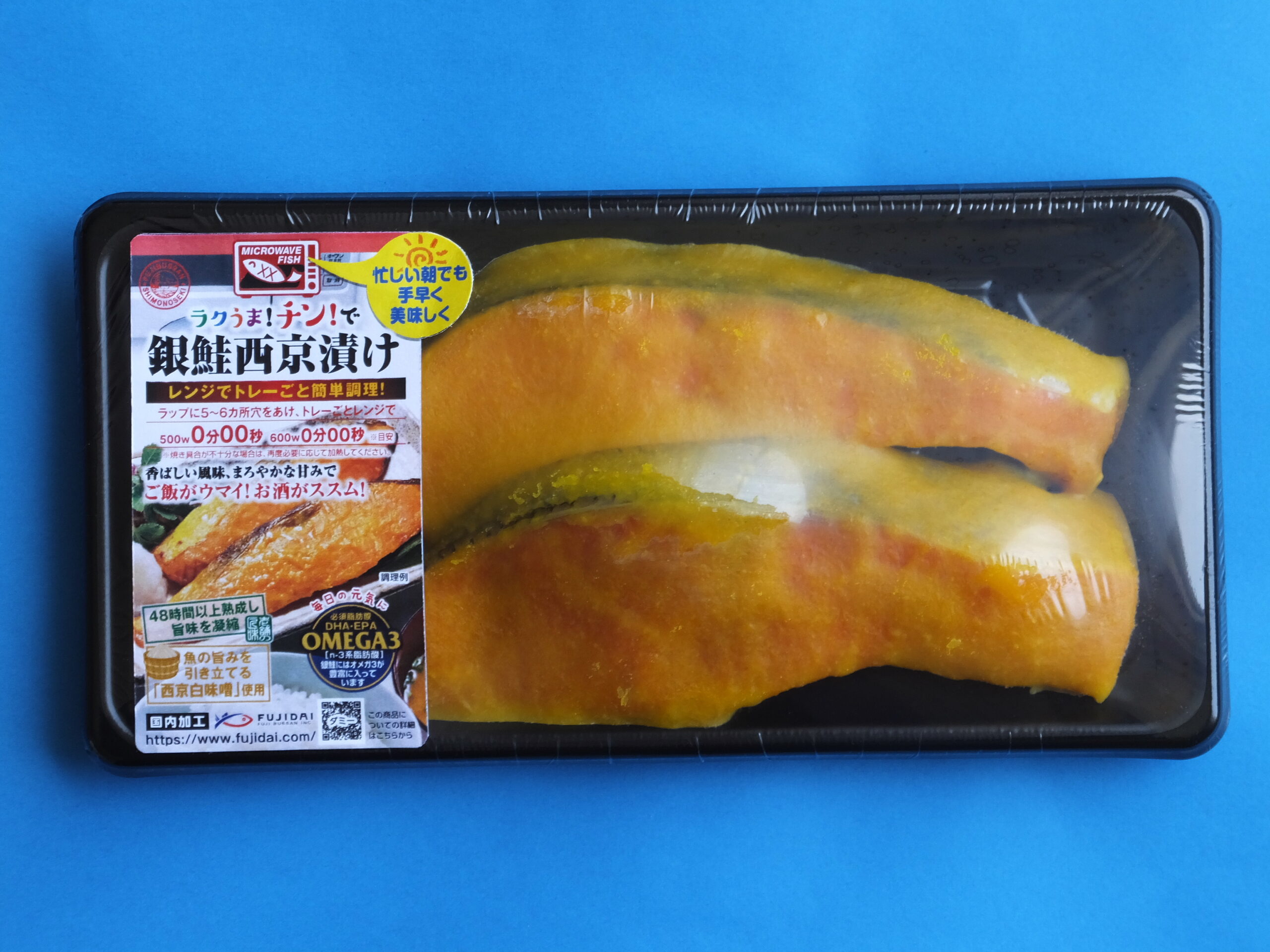 鮭 の 西京 漬け