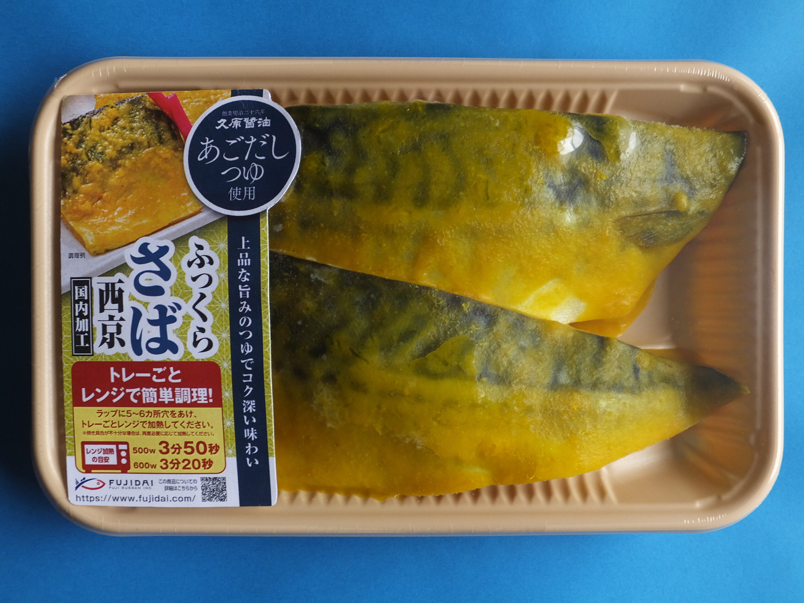 鯖 の 西京 焼き