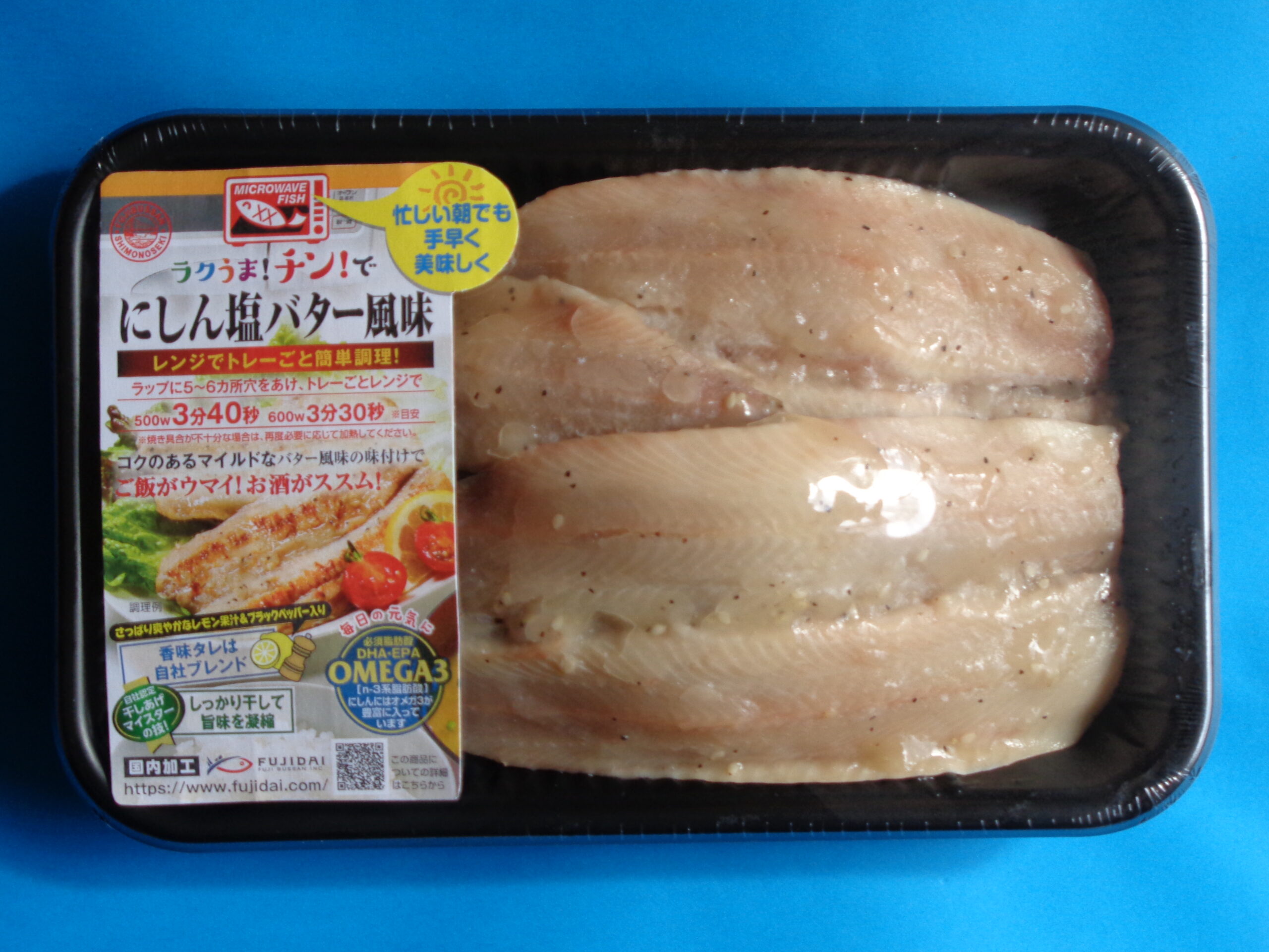 にしん開き塩バター風味